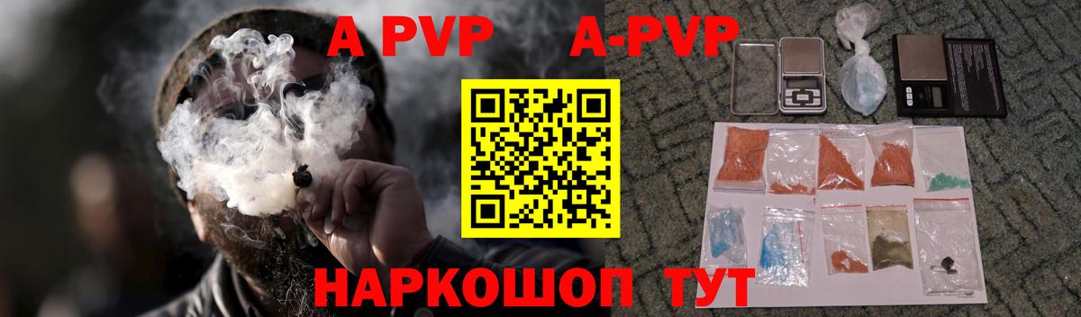 наркошоп  А ПВП крисы CK  A PVP крисы CK  Вход с VPN  Нарткала  Alpha-PVP мука 