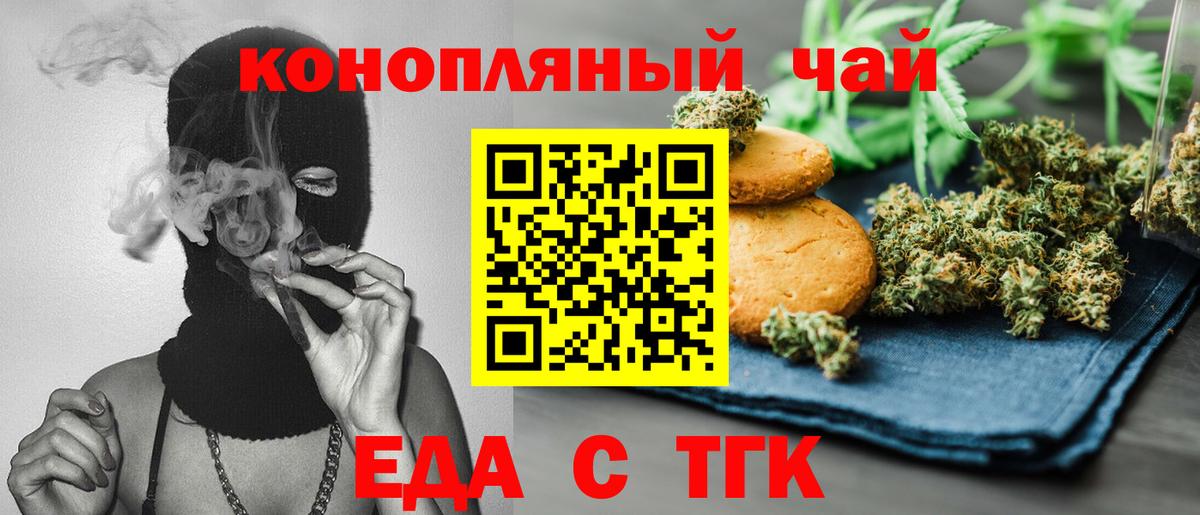 Нарткала  Печенье с ТГК конопля  Вход с VPN 