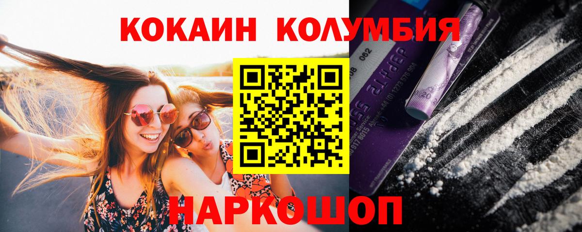 КОКАИН 97% Нарткала