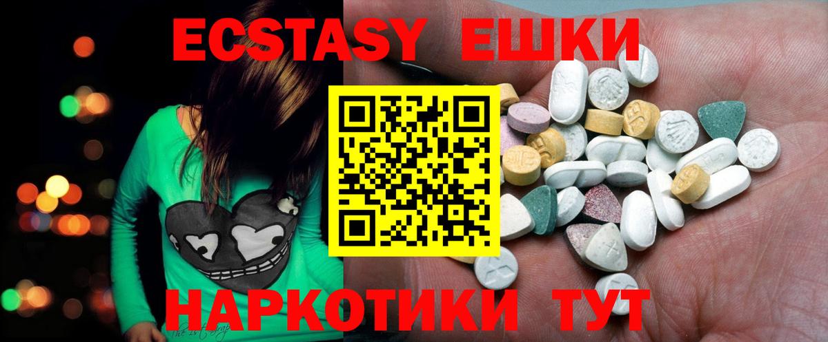 Нарткала  ЭКСТАЗИ mix  Вход с VPN  Ecstasy 300 mg 