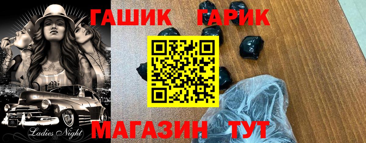 Нарткала  ГАШИШ гарик  Гашиш гарик  Вход с VPN 