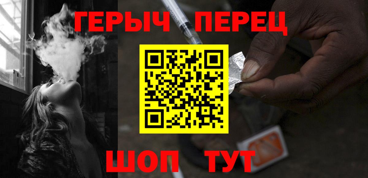 ГЕРОИН герыч  Вход с VPN  Нарткала 