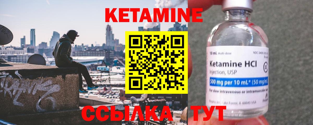 КЕТАМИН VHQ  Вход с VPN  Нарткала 