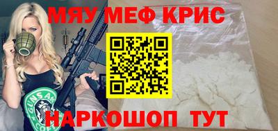метамфетамин Пенза