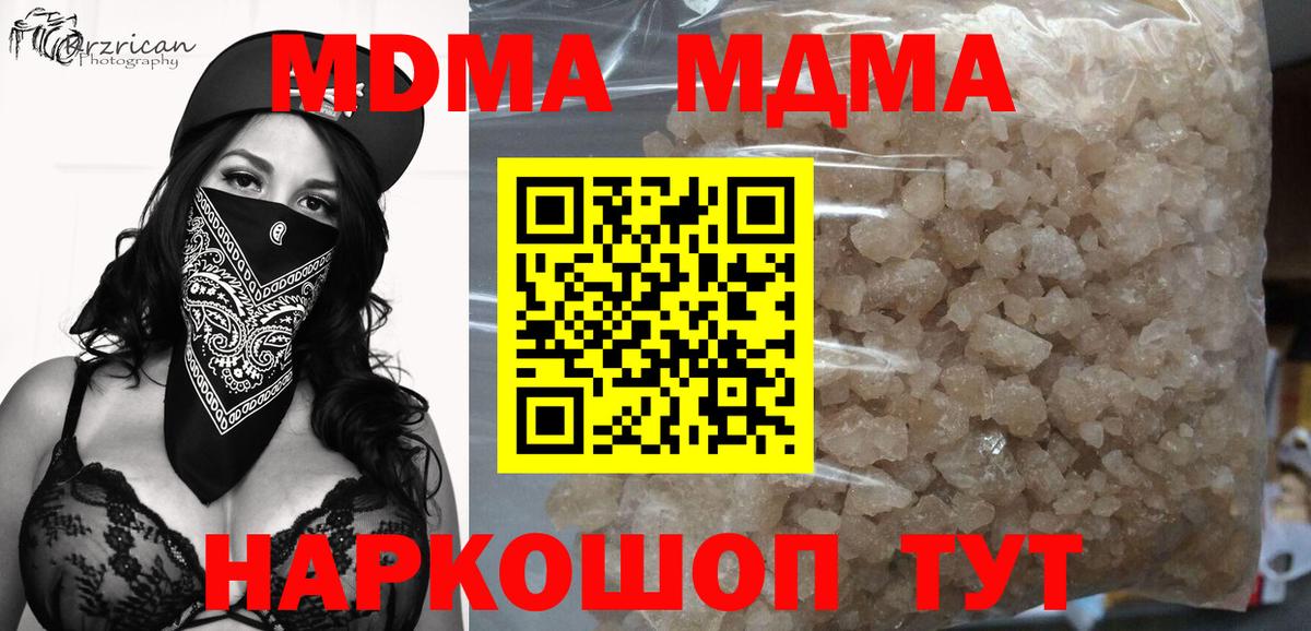 MDMA Molly  MDMA молли  Вход с VPN  МДМА  Нарткала 
