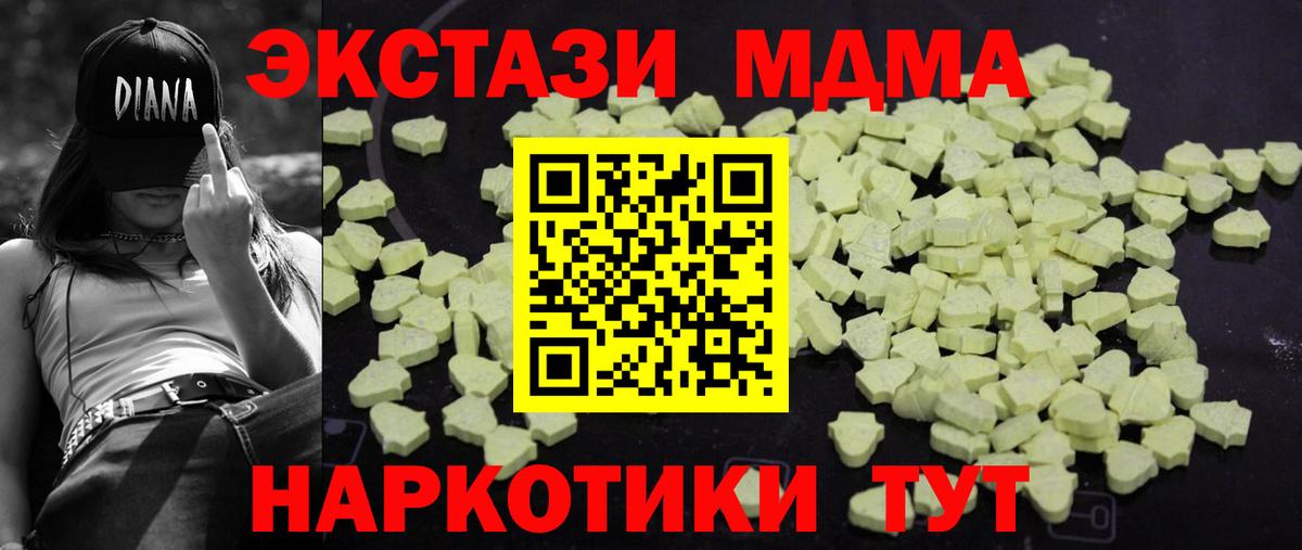 MDMA кристаллы Нарткала