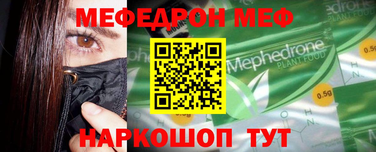 Мефедрон мука Нарткала