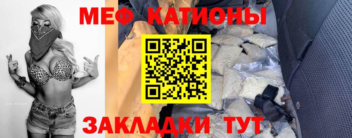 Мефедрон mephedrone  МЯУ-МЯУ  Вход с VPN  Нарткала  МЯУ-МЯУ кристаллы 