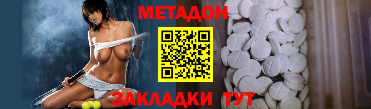 Метадон VHQ Нарткала