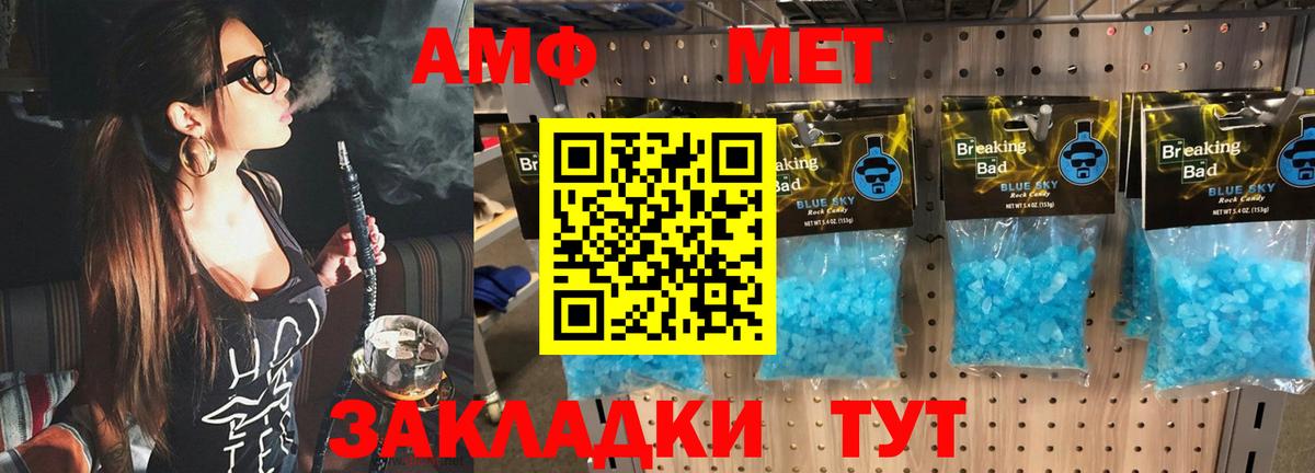 Первитин мет  Вход с VPN  Метамфетамин  Первитин мет  Нарткала 