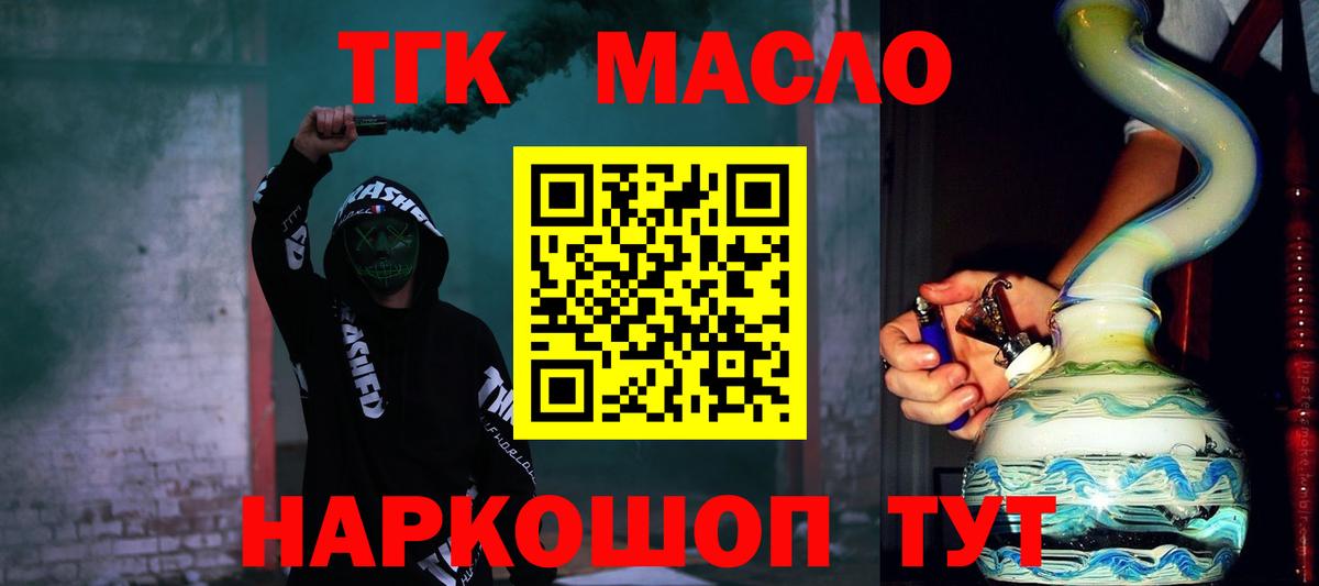 Дистиллят ТГК гашишное масло Нарткала